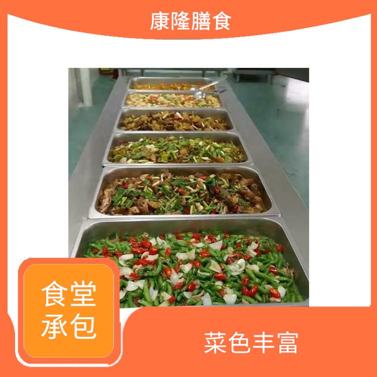 万江食堂承包平台 菜色丰富 提高员工饮食质量