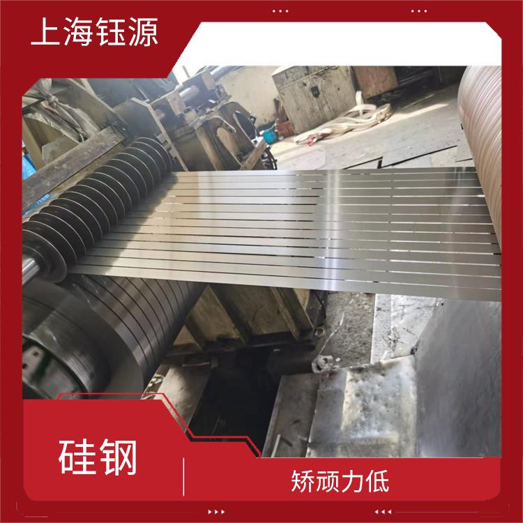 新能源硅钢B35AV1900 导磁率高 贴片系数高