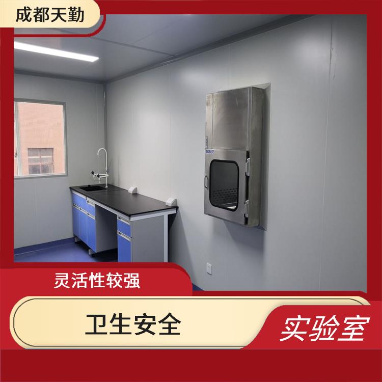 甘肃实验室设计施工 卫生安全 易于清洁和维护