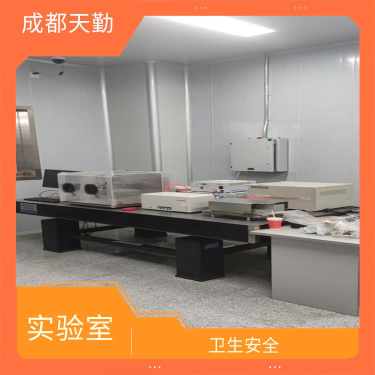 甘肃实验室设计施工 卫生安全 易于清洁和维护