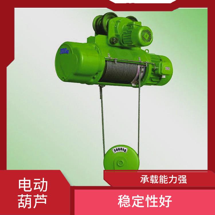 河南大方CD電動葫蘆 體積小 承載能力強