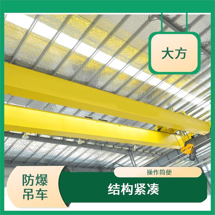 防爆雙梁起重機定制 靈活性強 負載能力強