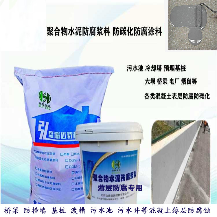 北京怀柔聚合物防腐水泥浆