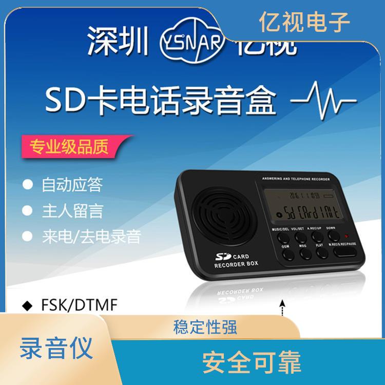 北京电话录音仪规格 易于操作 具有数据分析功能