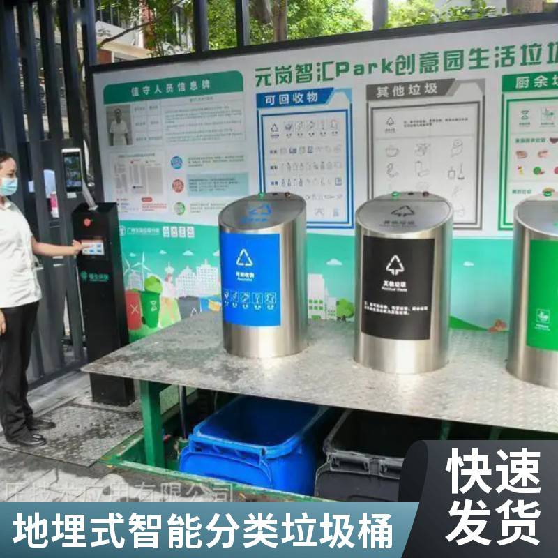 垃圾分类分拣设备 垃圾分类处理设备 垃圾分类房