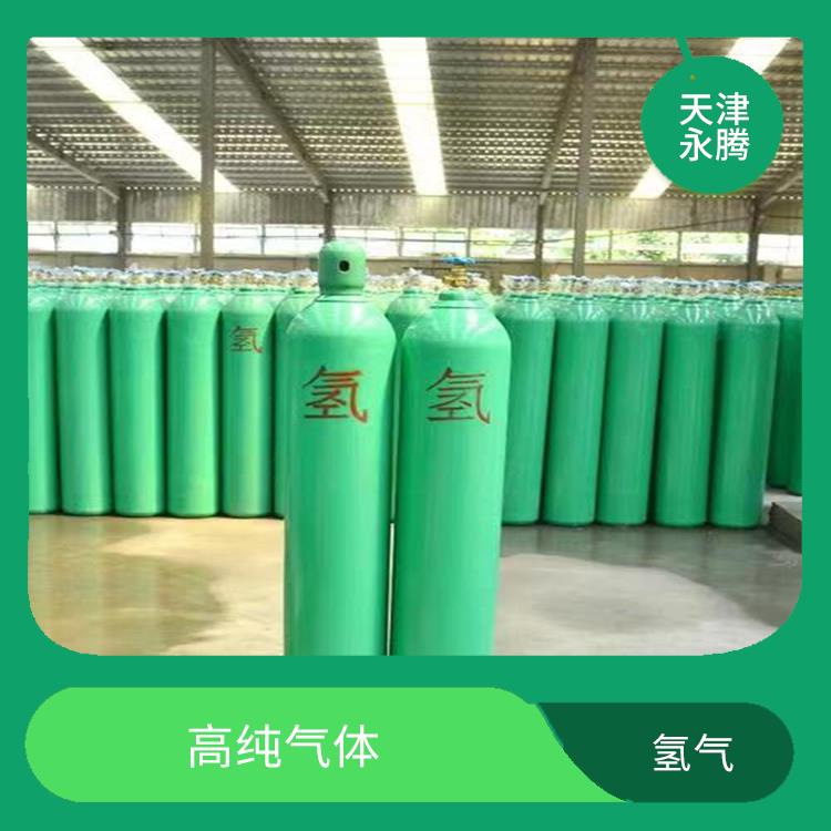 红桥区高纯氢气厂家 为您提供可靠的氢气解决方案