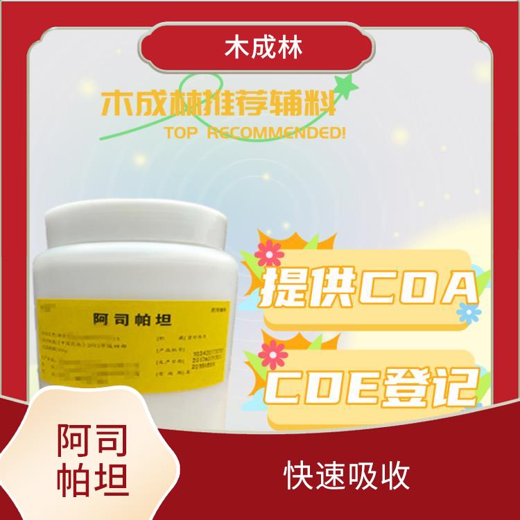 北京药用矫味剂阿司帕坦 没有发黏现象 白色结晶性粉末