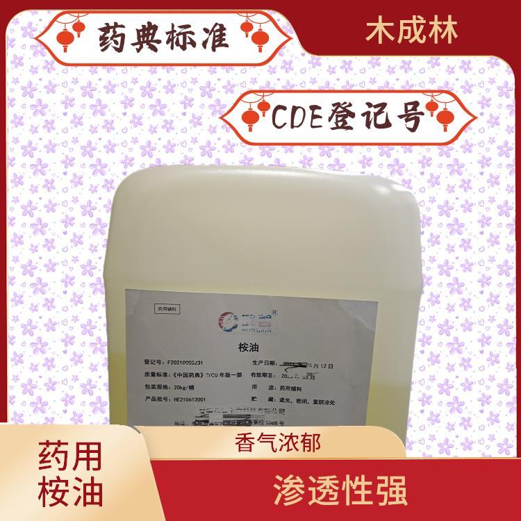 药用桉油厂家 香气浓郁 贮存日久时色可稍变深