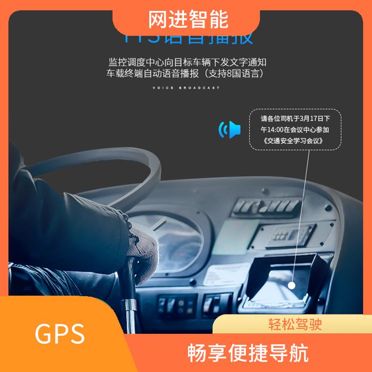 车载GPS定位系统 畅游未知路线 探索新世界