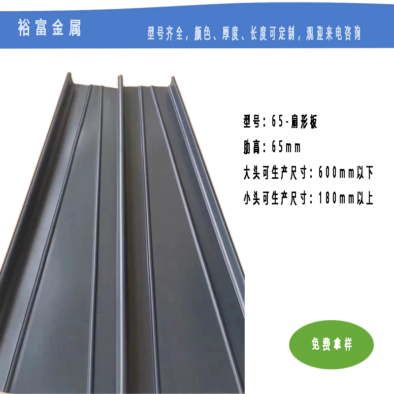 贵州直立锁边65-扇形铝镁锰屋面板 椭圆造形屋面**板
