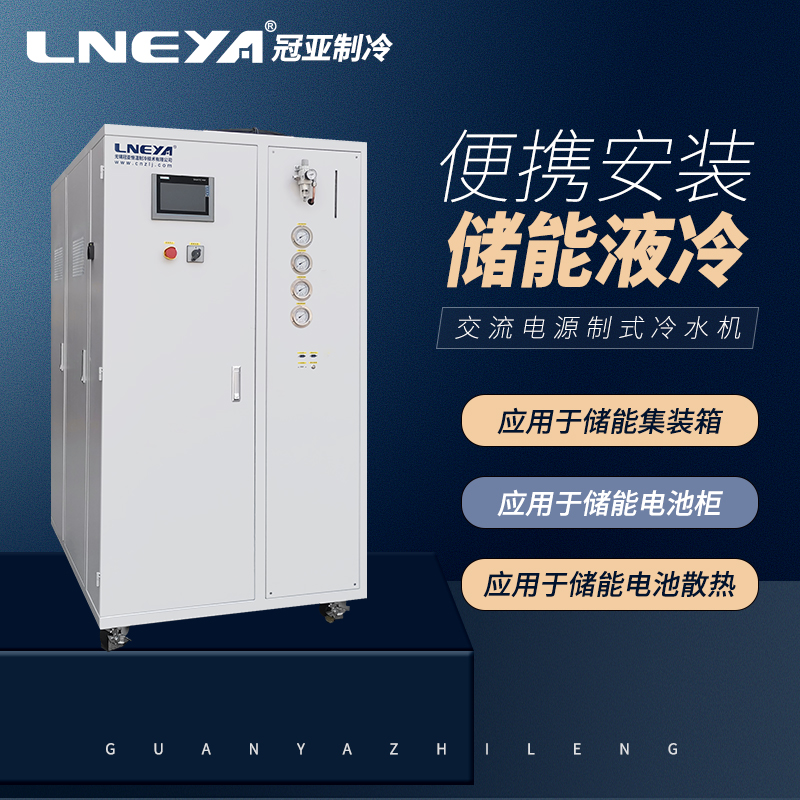 储能10KWH风冷液冷储能系统-电机冷却系统