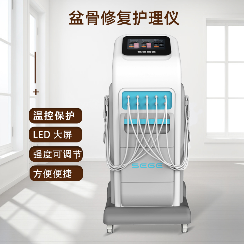 产后修复仪 盆底肌修复仪 骨盆修复仪器 厂家供应