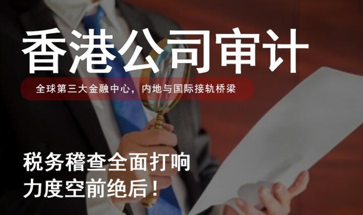 2023中国香港公司年审的较新政策