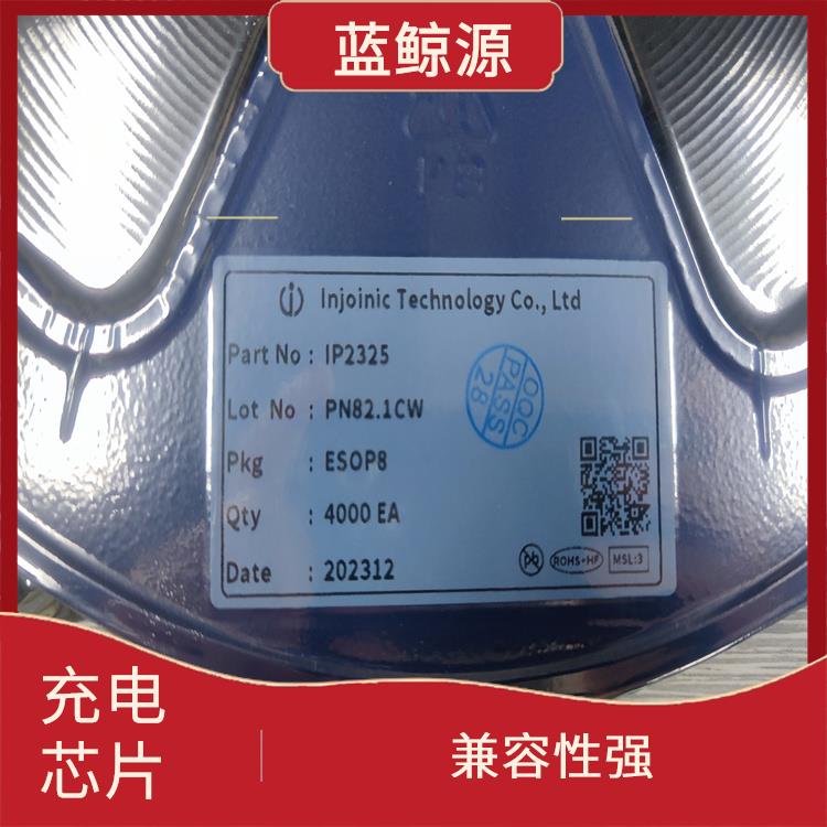 英集芯 兼容性強 保證較優(yōu)的充電狀態(tài)