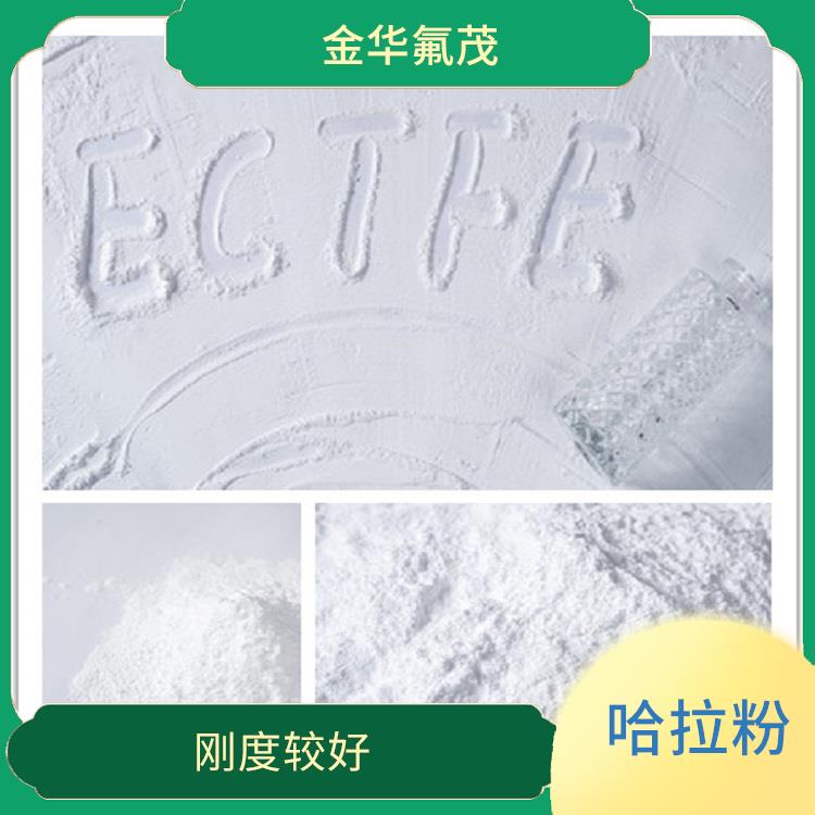 ECTFE噴涂粉 剛度較好 優(yōu)良的耐化學腐蝕性能