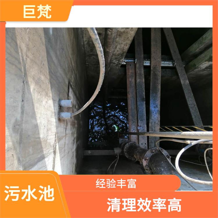 闵行区污水池清理 经验丰富 静安区集水池清洗公司