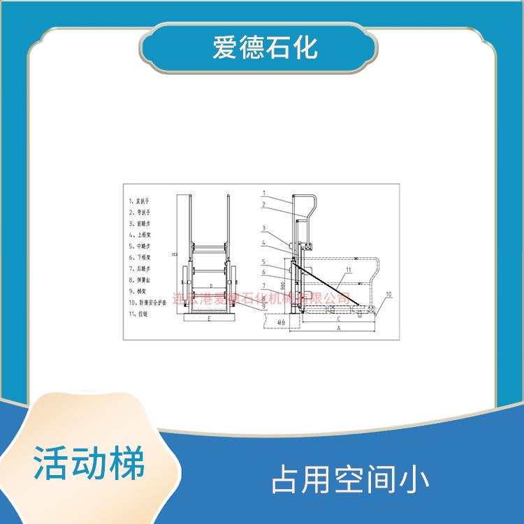 南平簡(jiǎn)易活動(dòng)梯廠家 通常配備有扶手踏板等安全設(shè)施