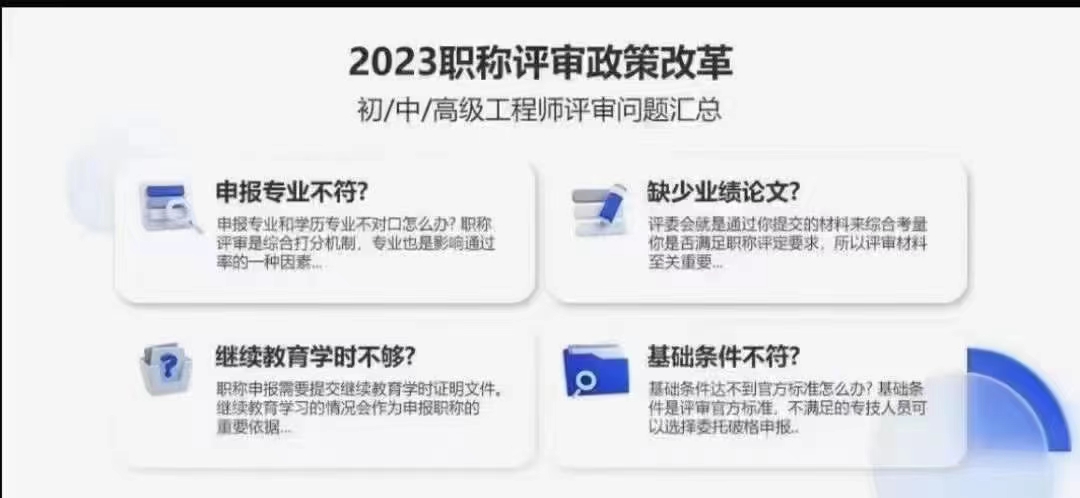 2023年陕西省能源局工程师评审要求