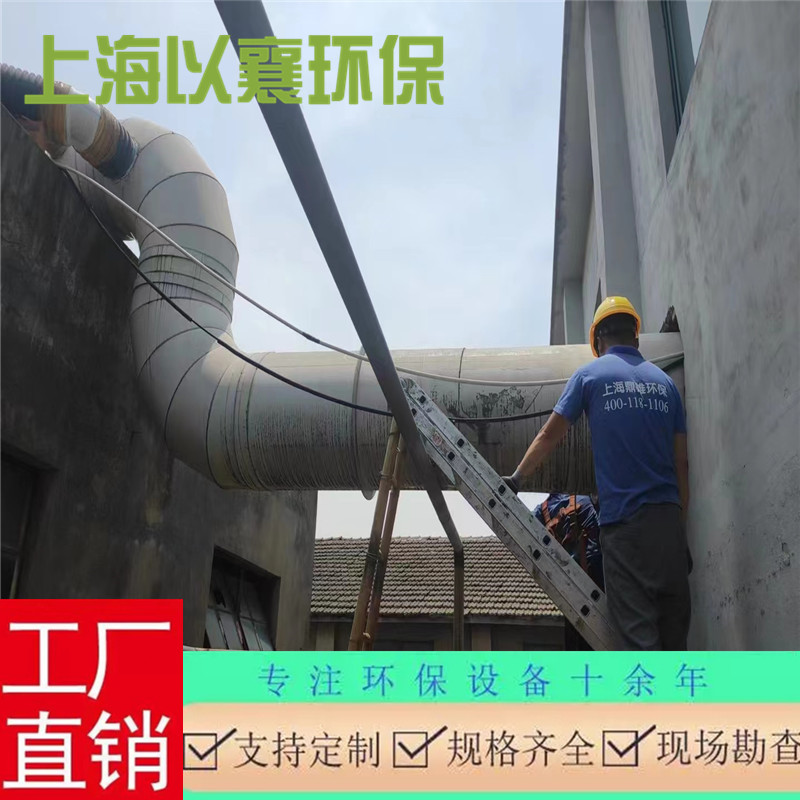 上海工业废放装置，上海活性炭吸附**污染物，废气粉尘净化