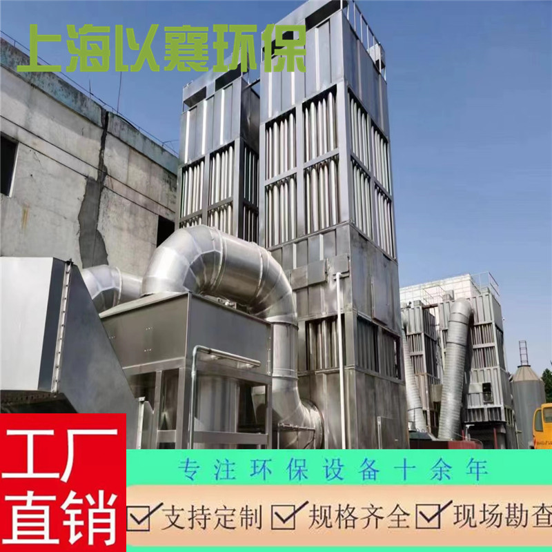 上海金山废气净化装置，上海金山活性炭设备，上海金山喷淋塔设备