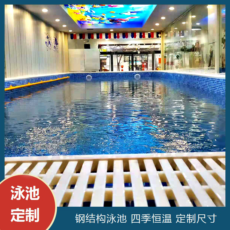 装配式泳池钢结构可定制 拼装式室内外游泳池