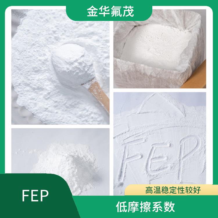 能夠效好的減少摩擦損失 FEP粉