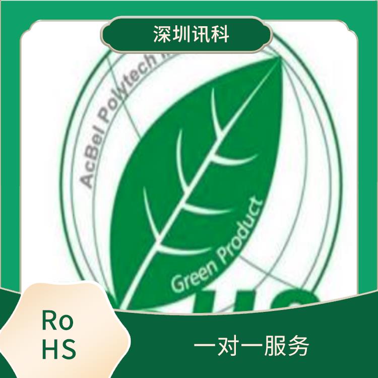 广东广州烹调设备RoHS认证 一对一服务 多层次的测试和评估