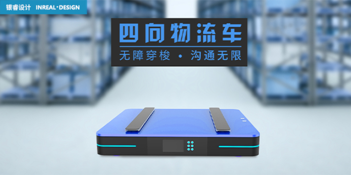 江苏物流工业设计方案 工业设计 南京银睿系统集成供应