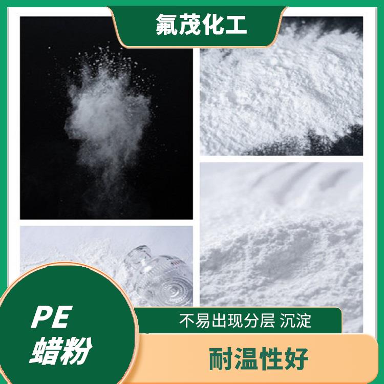 聚乙烯改性蜡粉 抗黄变性能好 增强产品的附着力