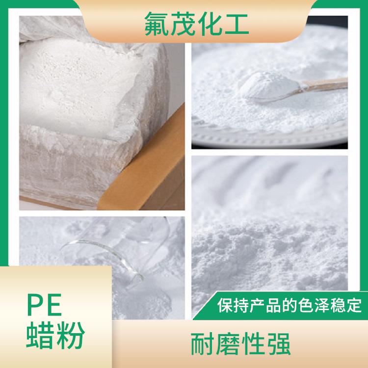 四氟改性PE蜡 稳定性好 不易出现分层 沉淀