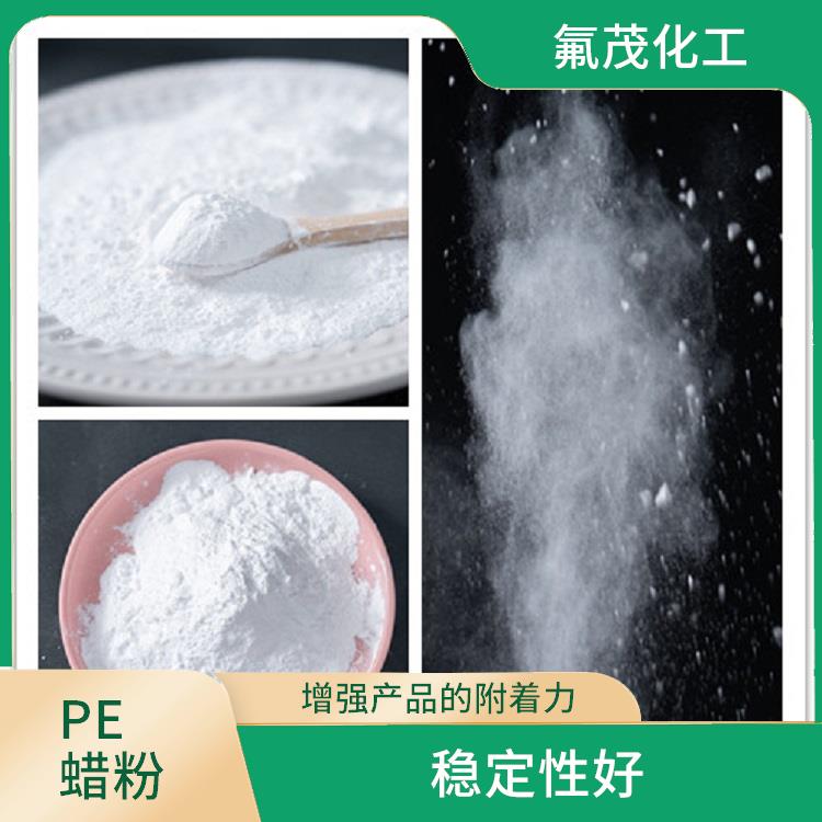 PE改性蜡粉 耐磨性强 提高产品的美观度