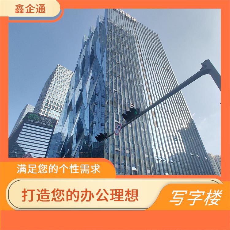 深圳南山办公写字楼租赁 品质好的建筑和装修 助力企业发展