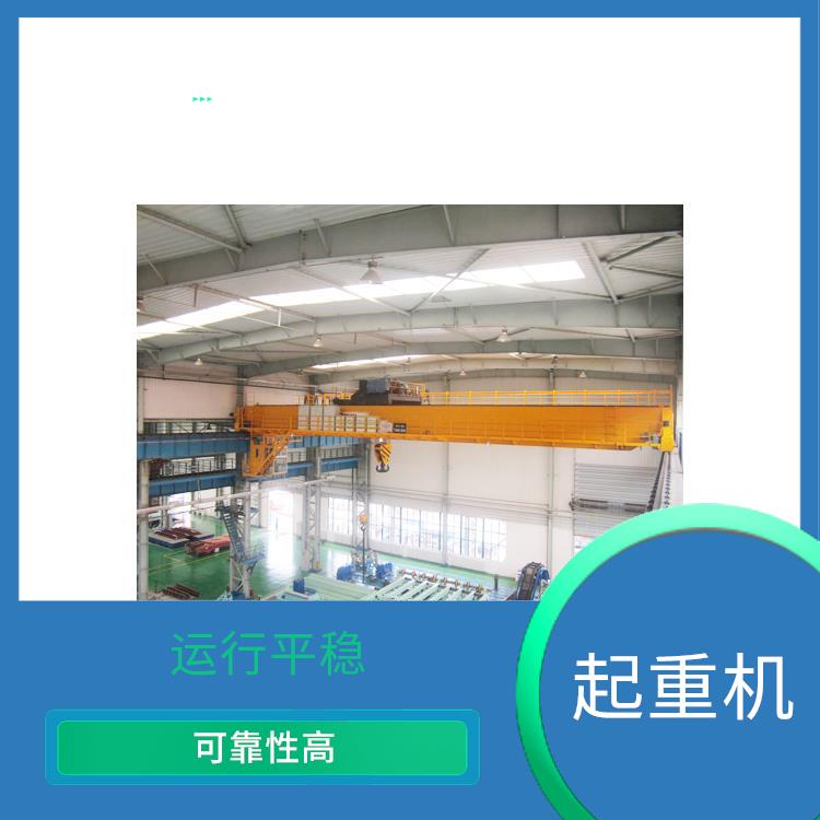 漯河歐式吊鉤橋式起重機 雙梁結構設計