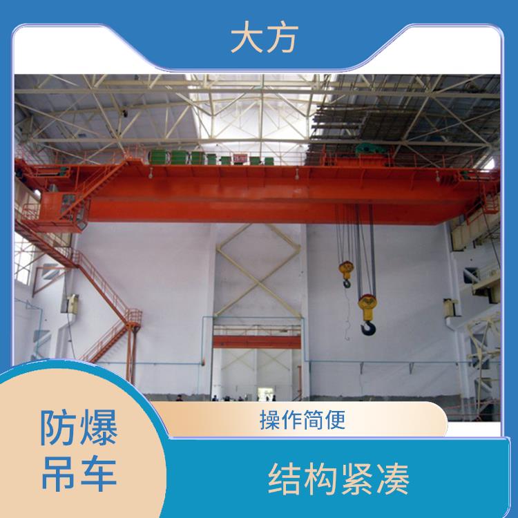 安陽防爆雙梁起重機 使用壽命較長 操作簡便