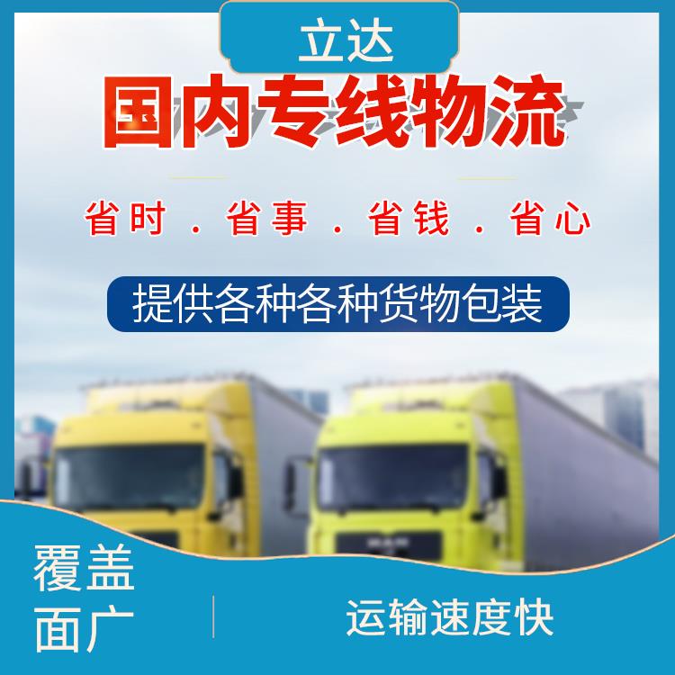 义乌到北京危险品运输 时效稳定 更快时效的运输速度
