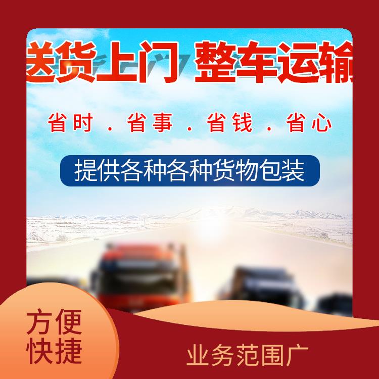 义乌到北京危险品运输 时效稳定 更快时效的运输速度