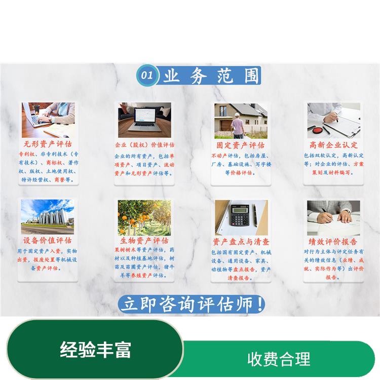 四川商标资产评估的法律作用 报告严谨