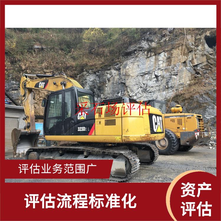 重庆工程机械设备资产评估公司 服务完善