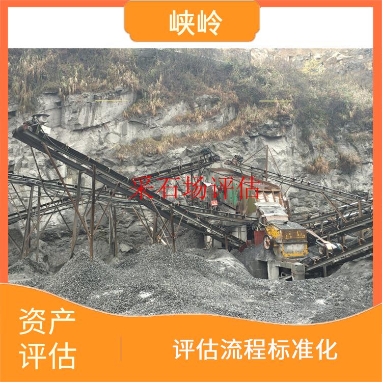 重庆工程机械设备资产评估公司 服务完善