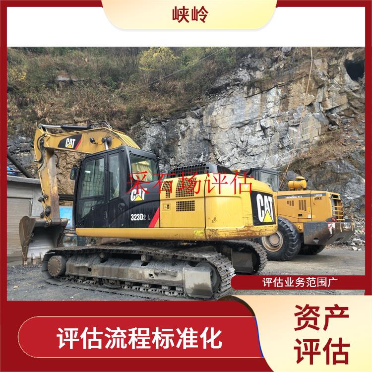 重庆教学设备资产评估公司 评估流程标准化