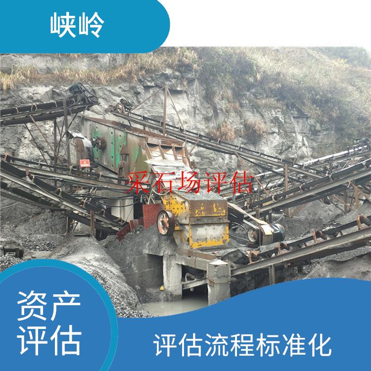 四川公路桥梁重型机械设备评估 多年评估经验