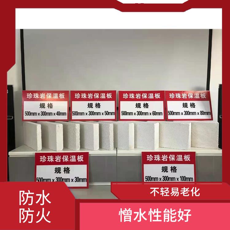 A级珍珠岩保温板 防水防火 适用范围广