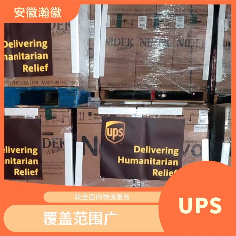 扬州美国UPS国际快递 定时快递 提供定制化的物流解决方案