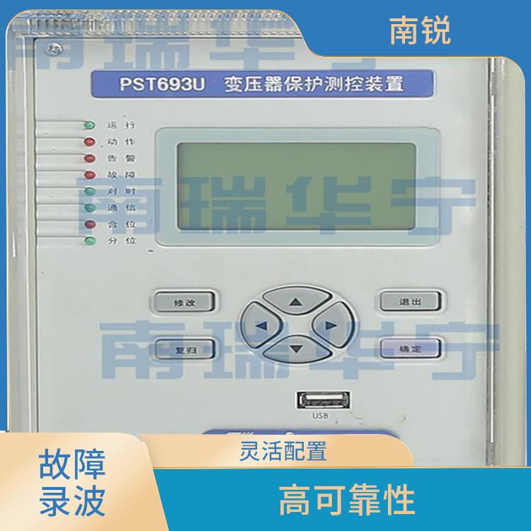 南京迷你DRL60**录波装置厂商 高精度 多种通信接口