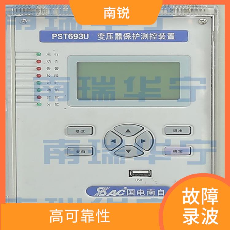 南京迷你DRL60**录波装置厂商 高精度 多种通信接口