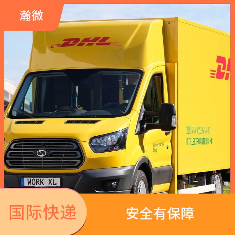 DHL国际快递价格 特殊货物快递 提供多样化的运输服务