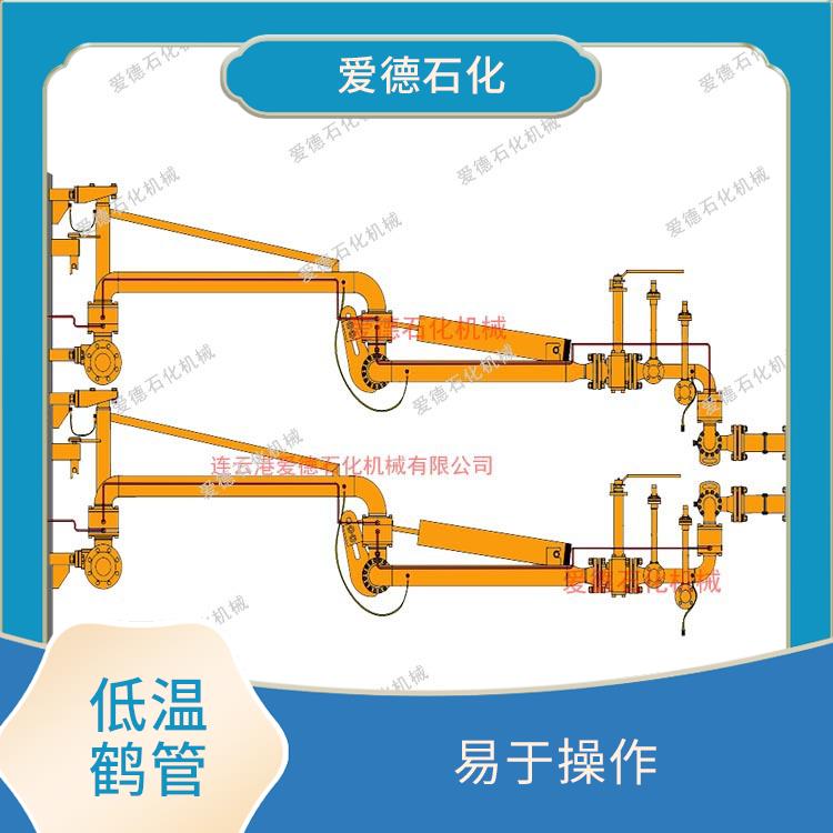 日照低温液化气鹤管价格 低温性能好 具有良好的密封性和安全性