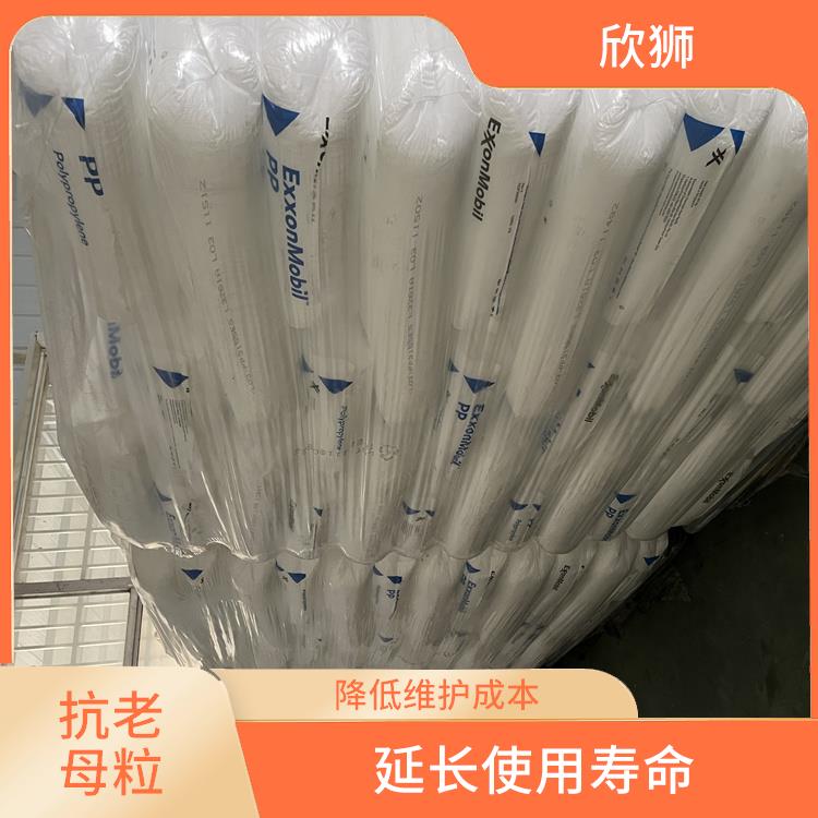 杭州无纺布抗老化母厂家 提高耐候性 抗冲击性能