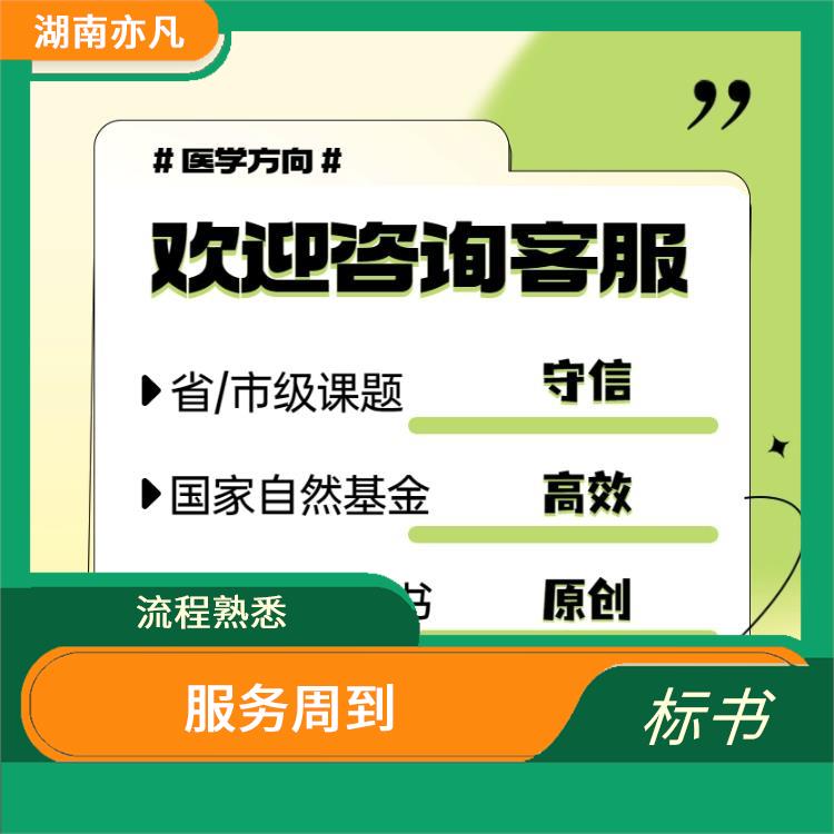 护理科研标书 并提供相应的解决方案 可以根据客户需求进行定制