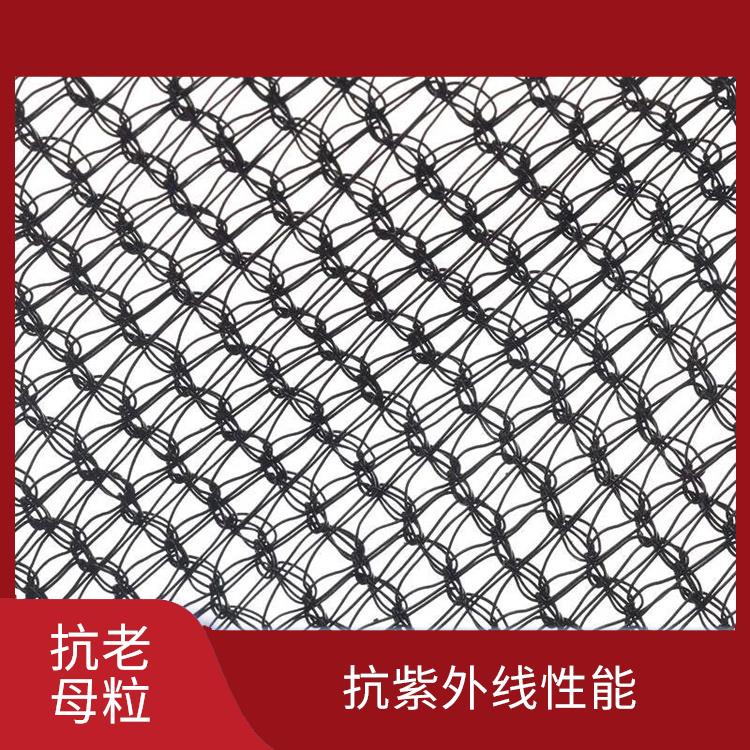 上海圆丝抗老化母粒生产厂家 抗紫外线性能 抗冲击性能